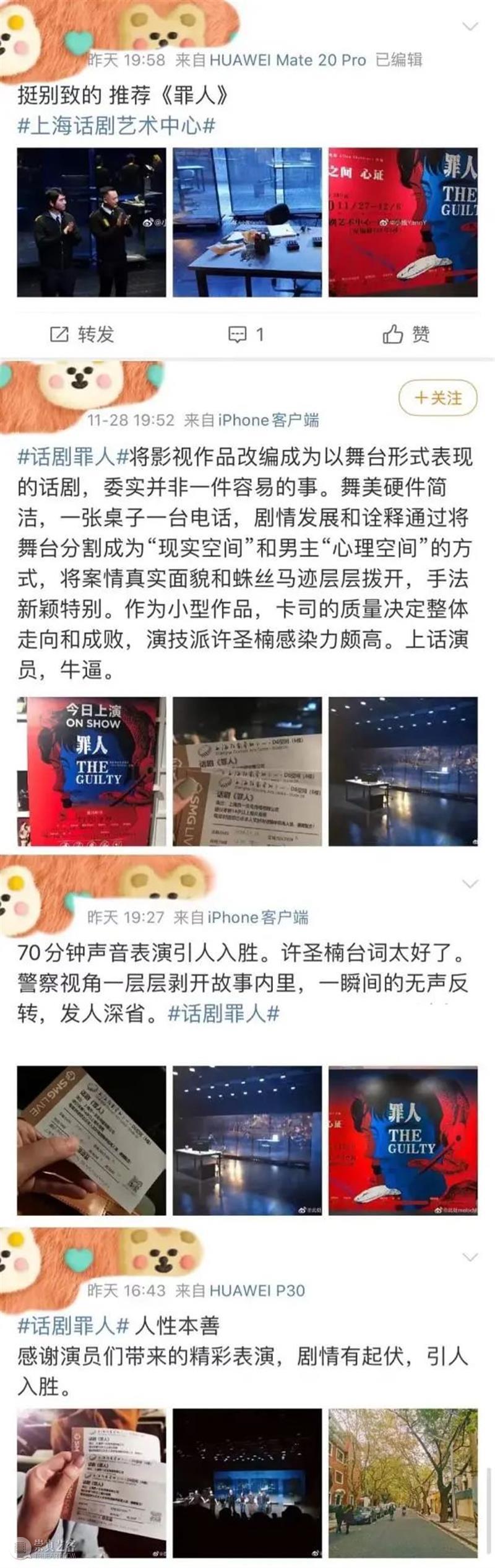 《罪人》 开票 | 一场电话里的营救,一次人性漏洞的探析 上海话剧艺术中心 罪人 电话 人性 漏洞 上海贯一文化传播有限公司 丹麦 密室 悬疑 电影 舞台剧 崇真艺客